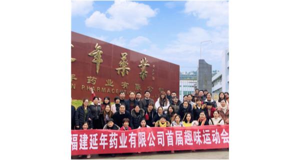天津何强茶文化有限公司首届职工趣味运动会